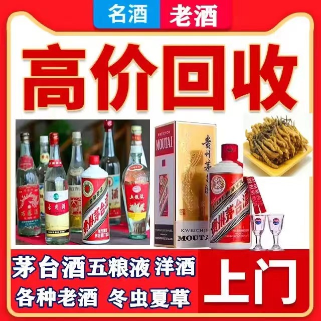 合江八十年茅台酒回收上门哪里回收(附近上门回收茅台酒）